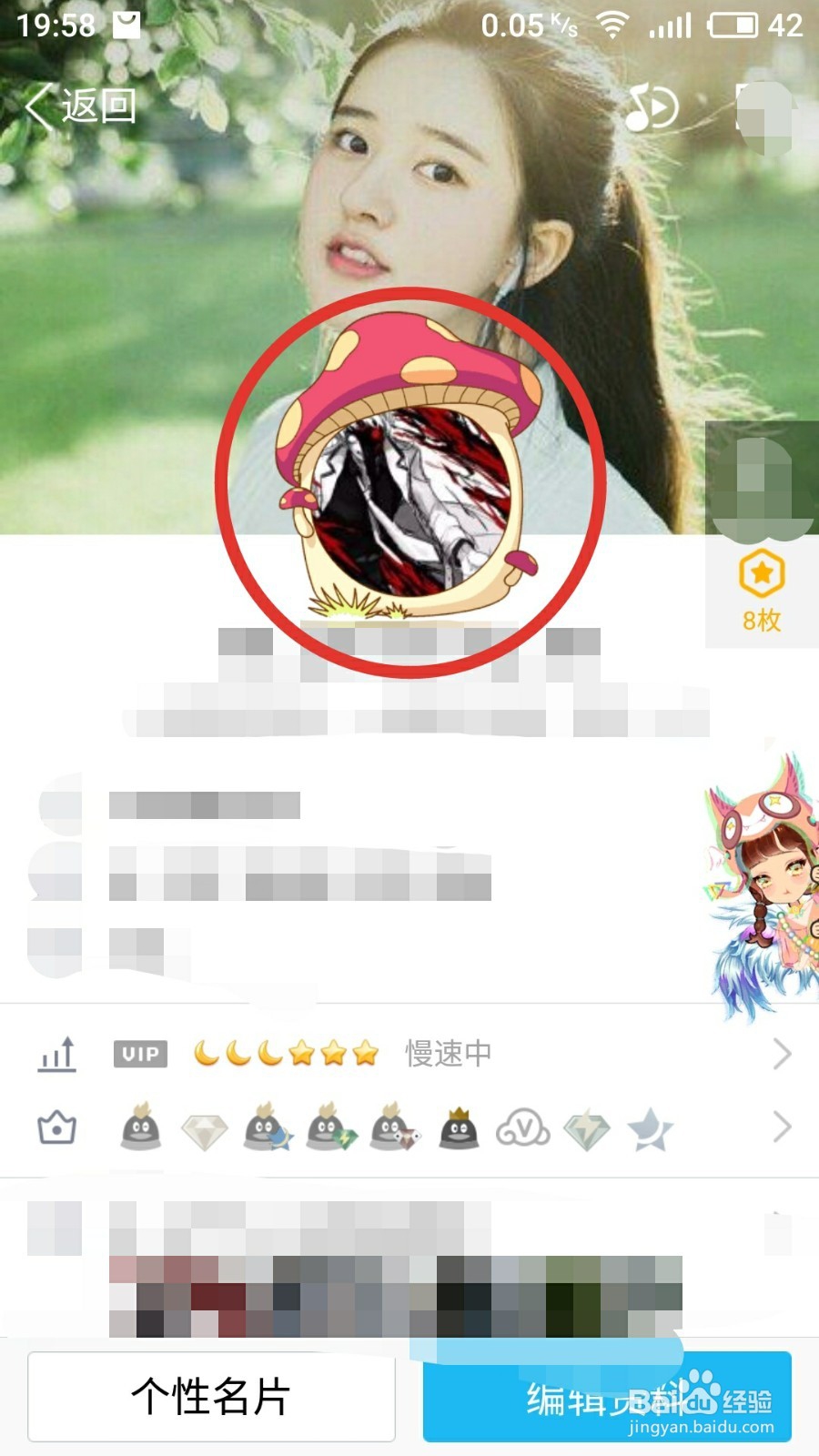 怎样简单更换QQ头像