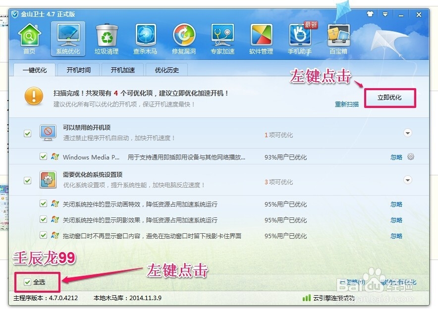 Windows8系统如何减少开机启动项加快开机速度？