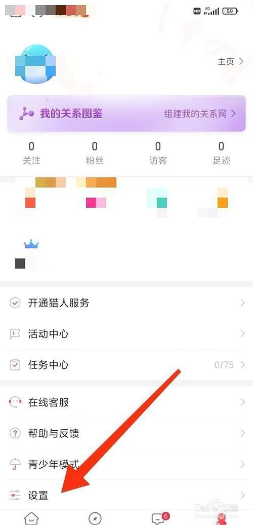 猎游消息通知在哪关闭