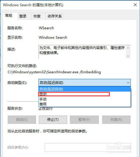 Win10搜索框不能使用了怎么办