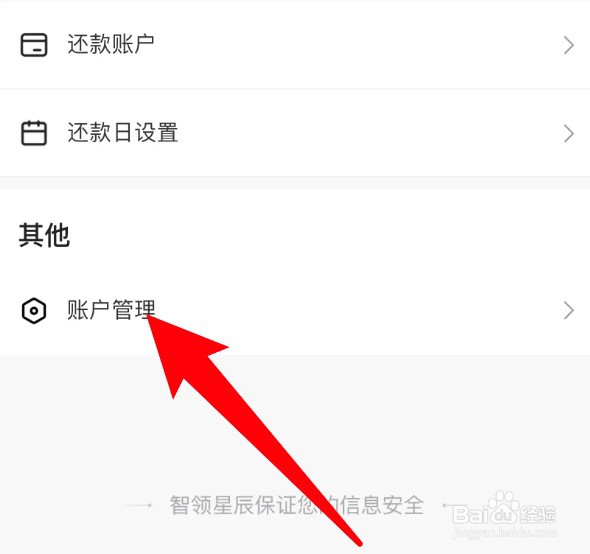 怎么关闭抖音月付功能