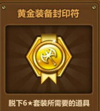 全民打怪兽装备系统全面解析攻略