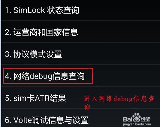 怎么查本地区4g频段