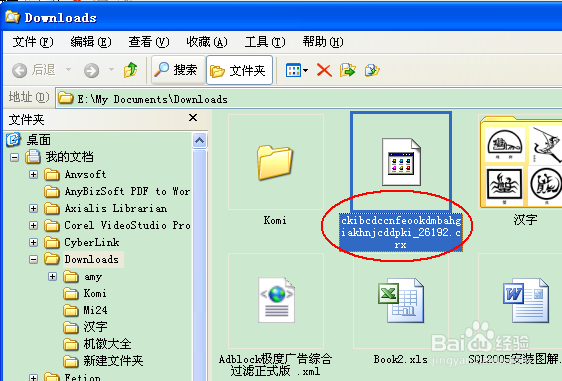 <b>谷歌chrome浏览器添加CRX扩展程序</b>