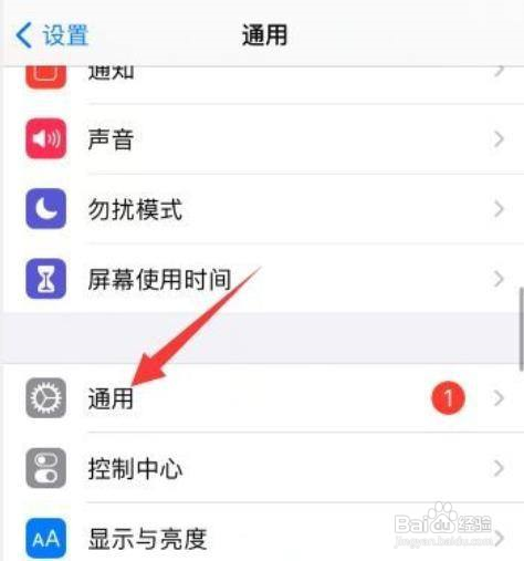 iphone 手机24小时制怎么设置?