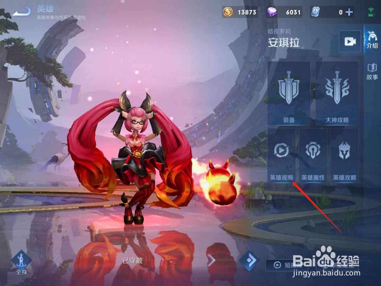 王者荣耀安琪拉怎么样