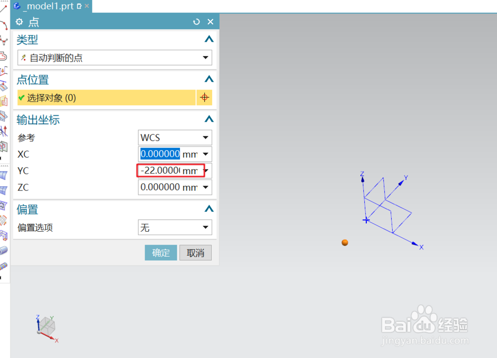 UG12.0建模--机模配件5