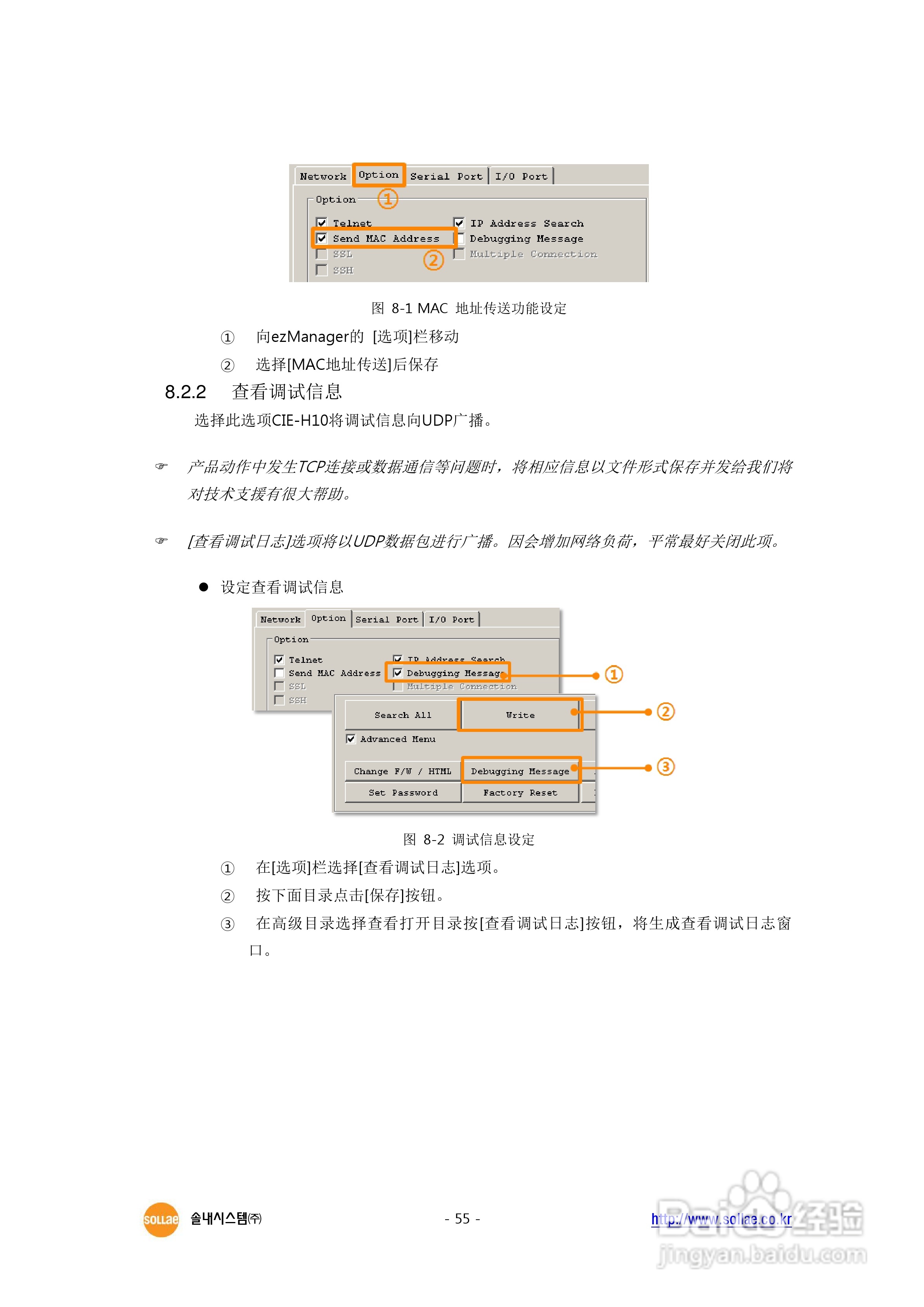 CIE-H10 8端口I/O串口联网服务器用户说明书:[6]