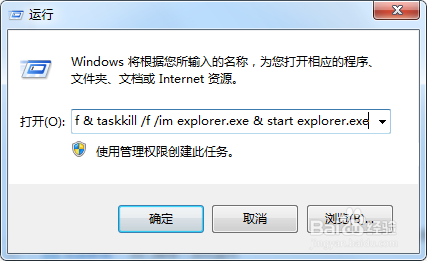怎么去掉桌面图标小箭头