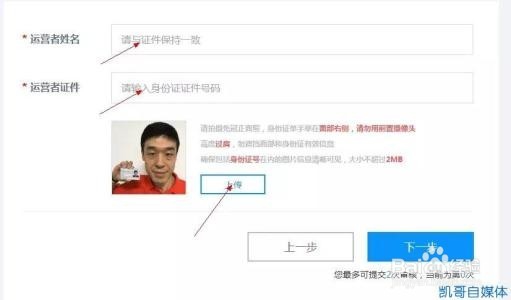 百家号该如何设置自己的账号