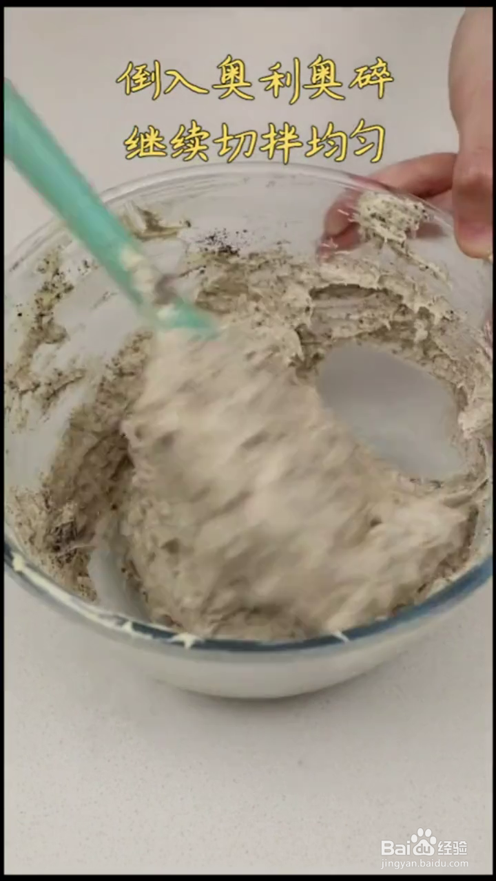 如何制作好吃的奥利奥磅蛋糕？