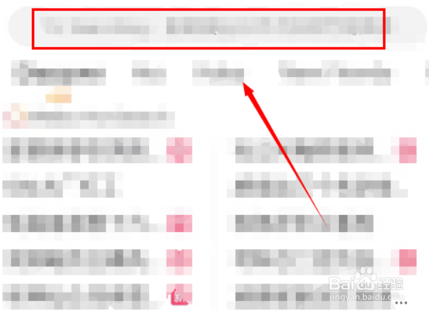 微博app猜你想搜如何关闭？