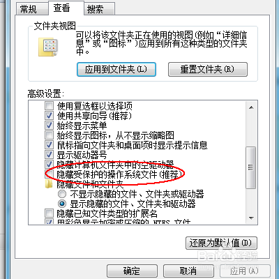 Win7回收站已经清空了，可图标显示却是满的