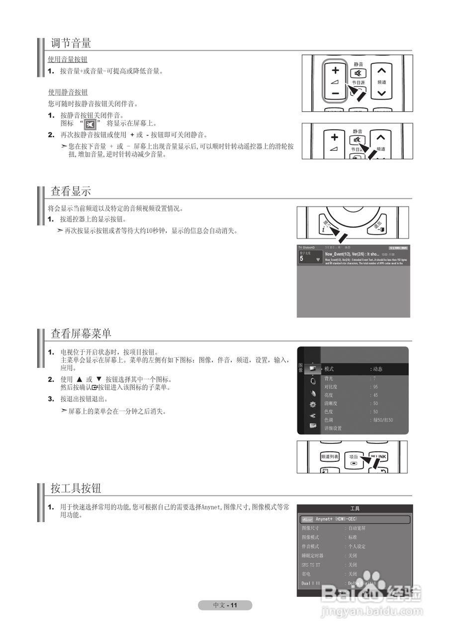 三星LA55A950D1F液晶彩电使用说明书:[2]