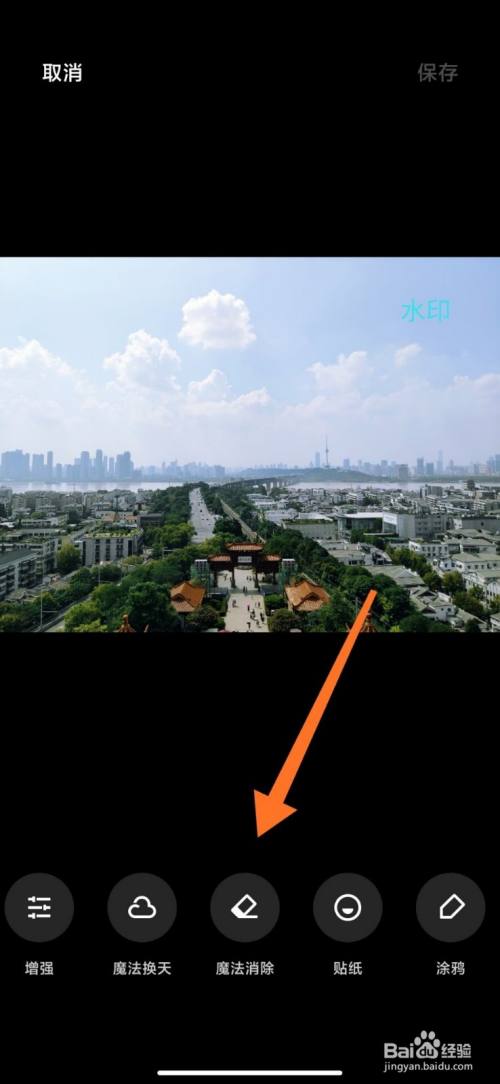 小米手机照片怎么去水印