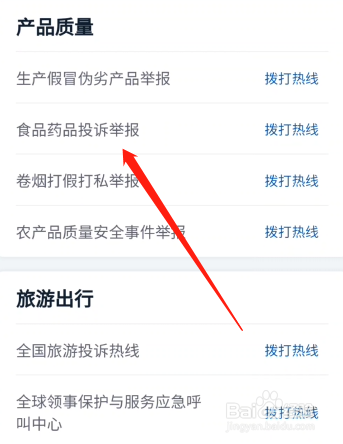 买到变质食品怎么维护自己的权益