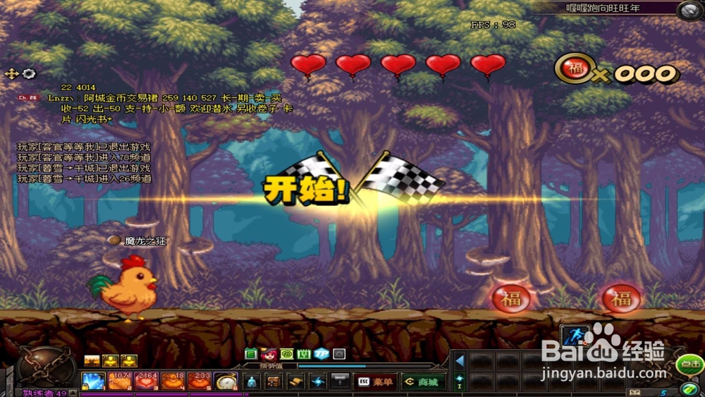 DNF喔喔跑向旺旺年活动