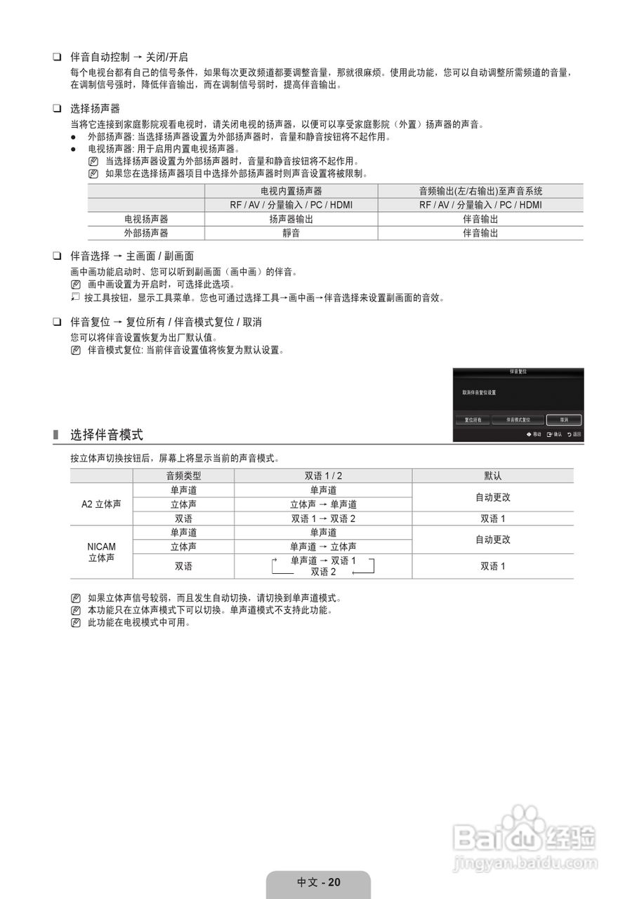 三星LA46B610A5R液晶彩电使用说明书:[3]