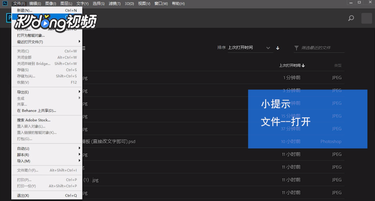 Ps如何锁定画笔预设