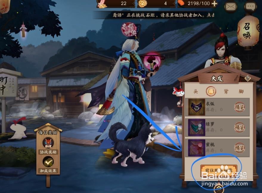 阴阳师的宠物玩法怎么玩？