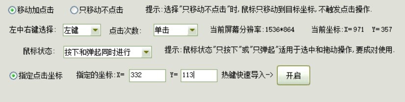 教你把excel表格数据自动录入到网页办公系统