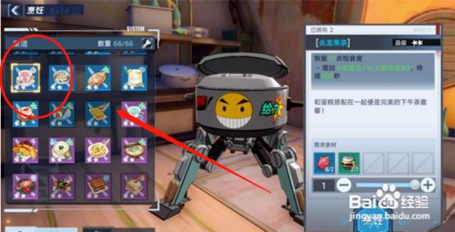 幻塔炎龙果在哪