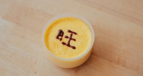 丁财兴旺-鸡蛋炼乳布丁的做法