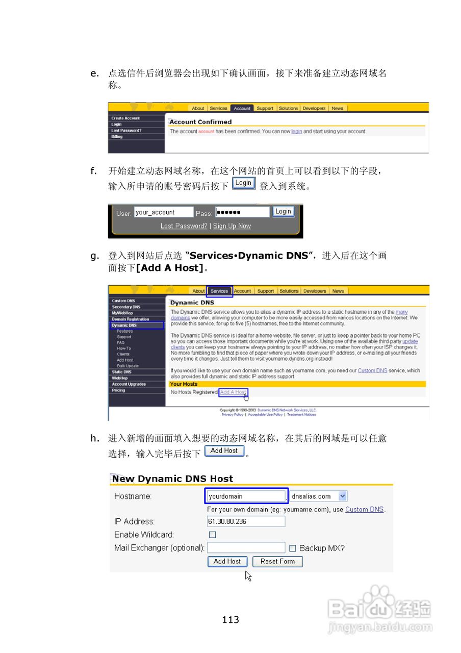 WMS-2208R威联通―邮件服务器使用手册:[12]