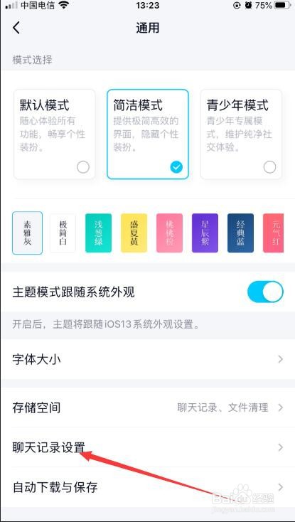 QQ的聊天记录怎么迁移