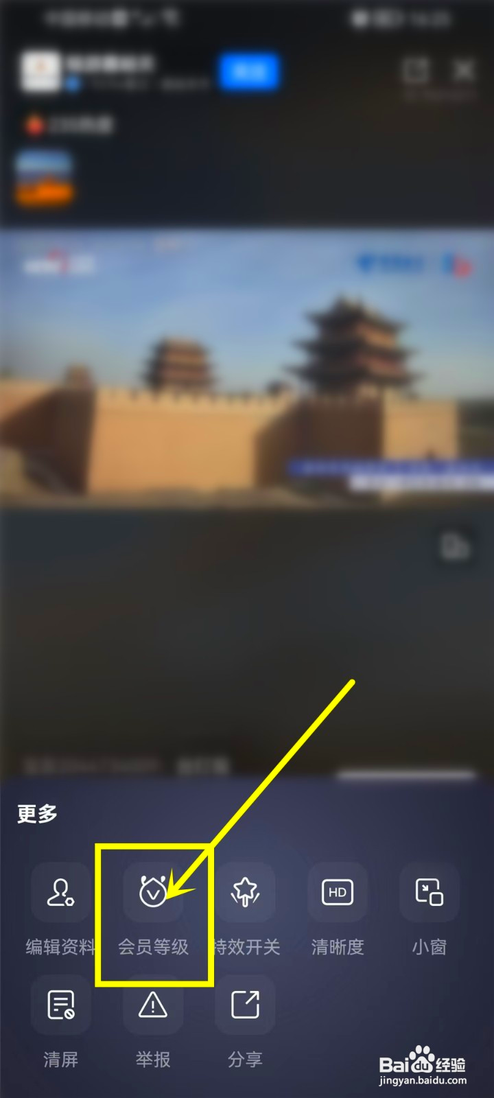 支付宝直播间怎么隐藏会员等级显示