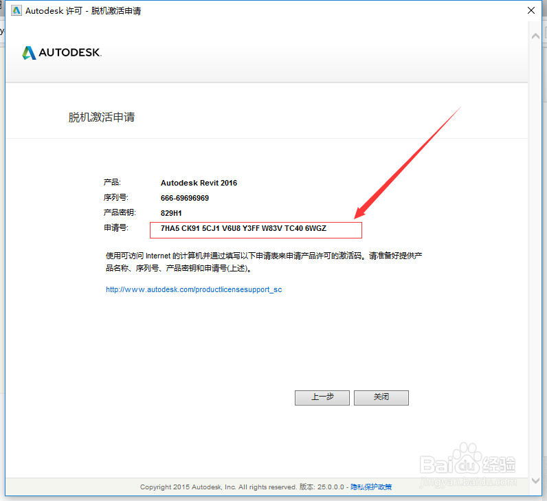 Revit2016软件的安装