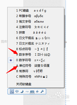 QQ拼音输入法：[4]快速输入大写数字