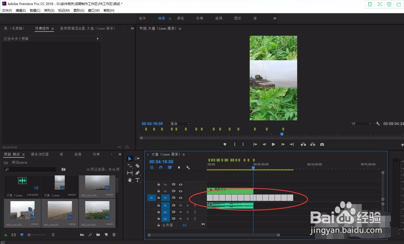 premiere怎样把很多张图片一起缩短？