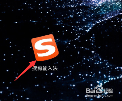 搜狗输入法：如何关闭搜狗的联想功能（安卓篇）