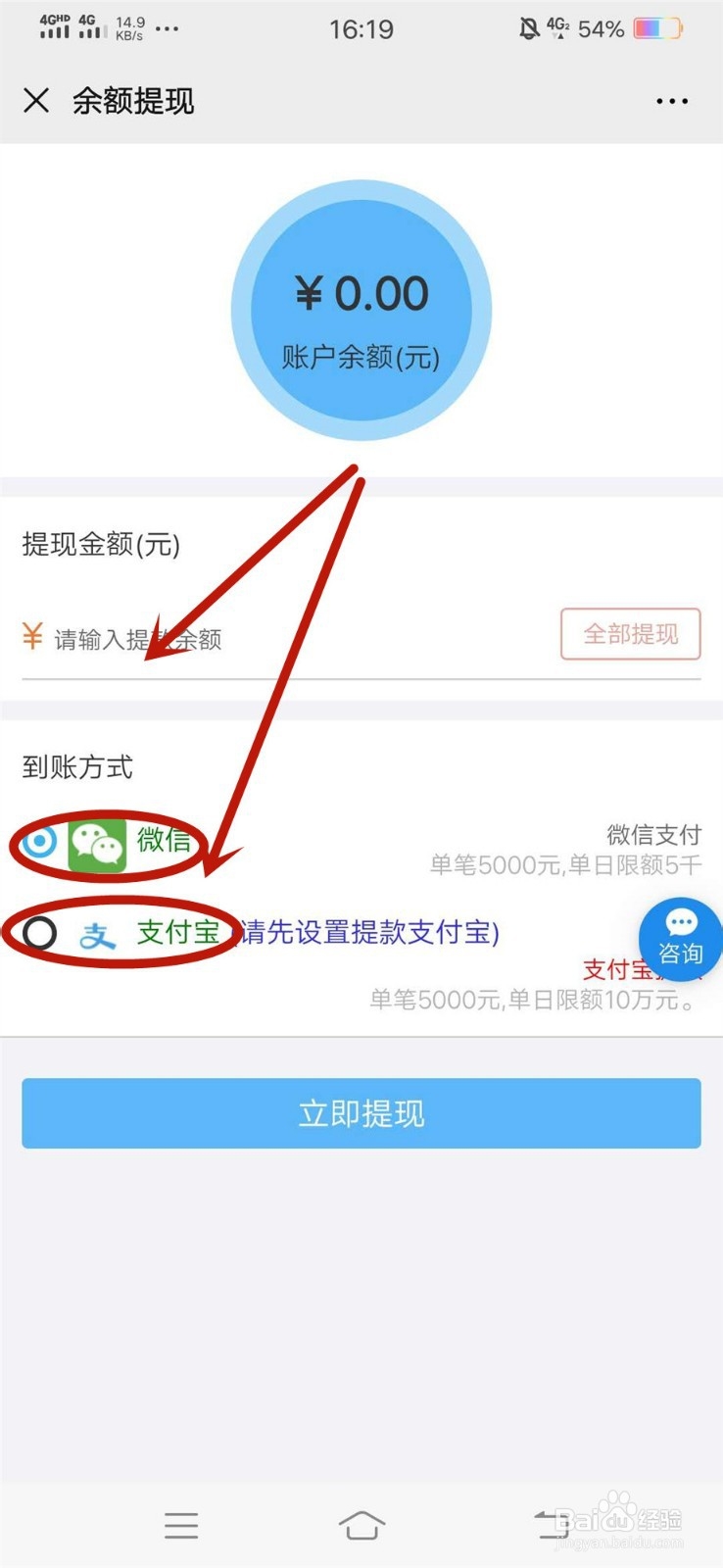 滴滴专车券怎么充值转入到支付宝微信？