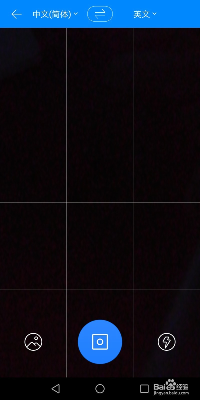 papago翻译软件如何使用?