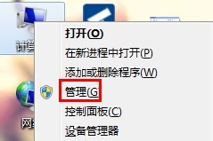计算机没有声音的解决方法