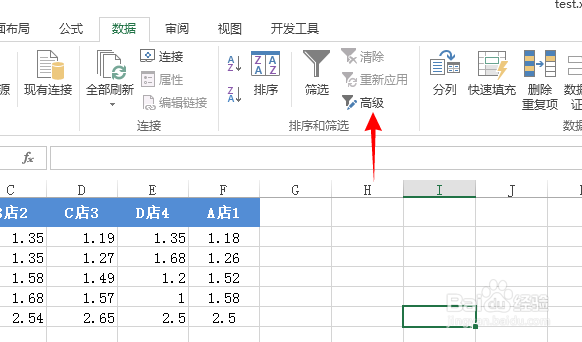 excel高级筛选的使用方法