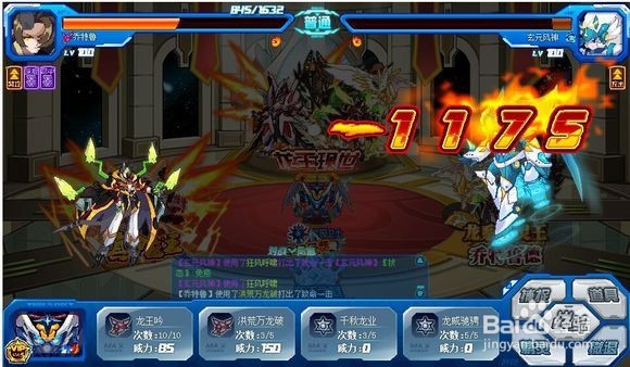 赛尔号乔特鲁德怎么打