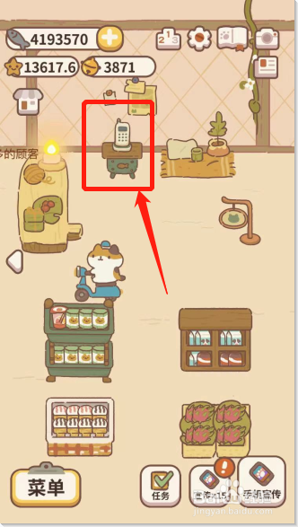 动物餐厅游戏如何取消外卖商店订单