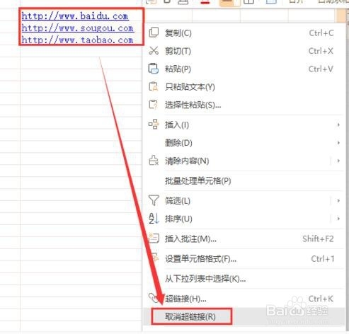 WPS里的Excel中超链接怎么快速删除