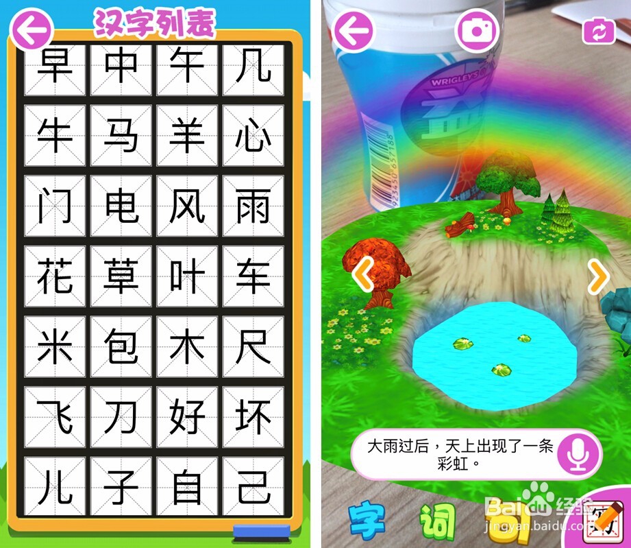 《魔法识字卡》儿童幼教产品操作分析