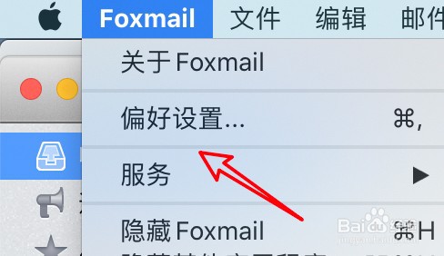 mac电脑怎么设置Foxmail开机自动启动？