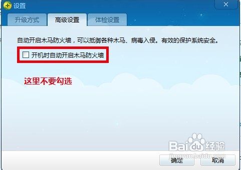 #我的电脑使用技巧#如何卸载360安全卫士