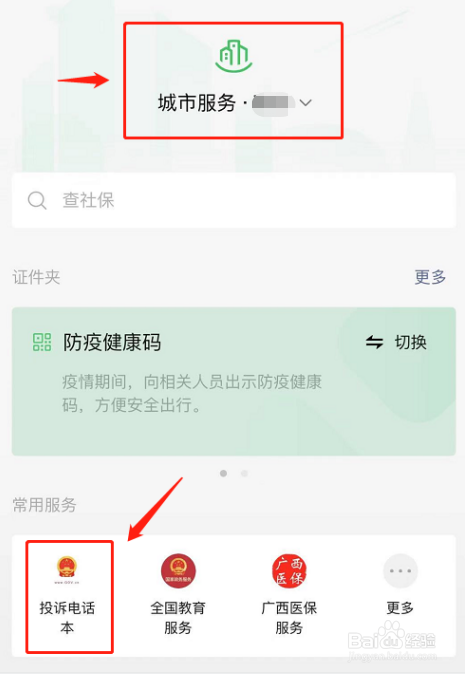 邮政短扣怎么投诉退款