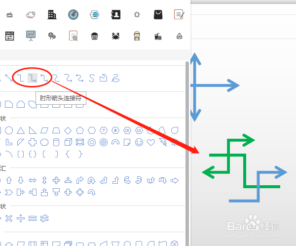 怎样使用WPS 2019演示形状中的线条