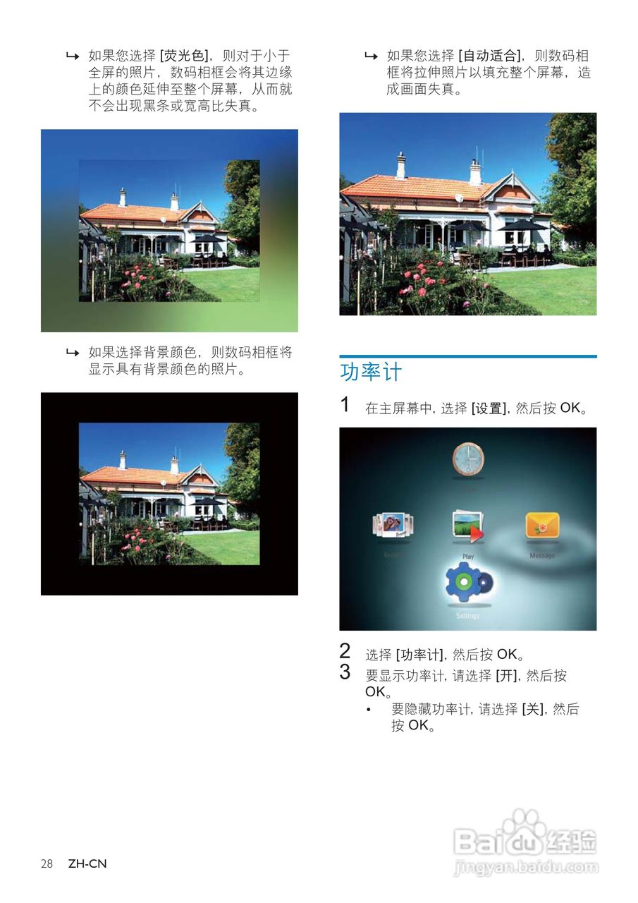 飞利浦SPF2327数码相框使用说明书:[3]