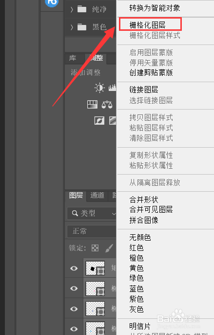 Photoshop如何制作漩涡海报？
