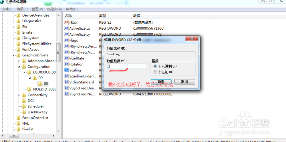 关于WIN7系统如何才能使以前的单机游戏全屏化