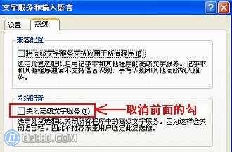 输入法图标不见了怎么办/输入法不见了解决办法
